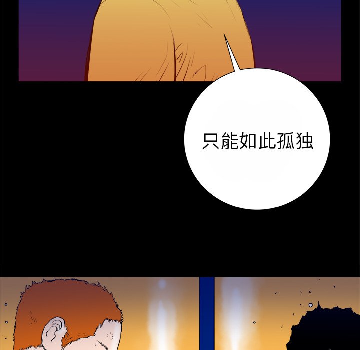 第14話 - 第54张