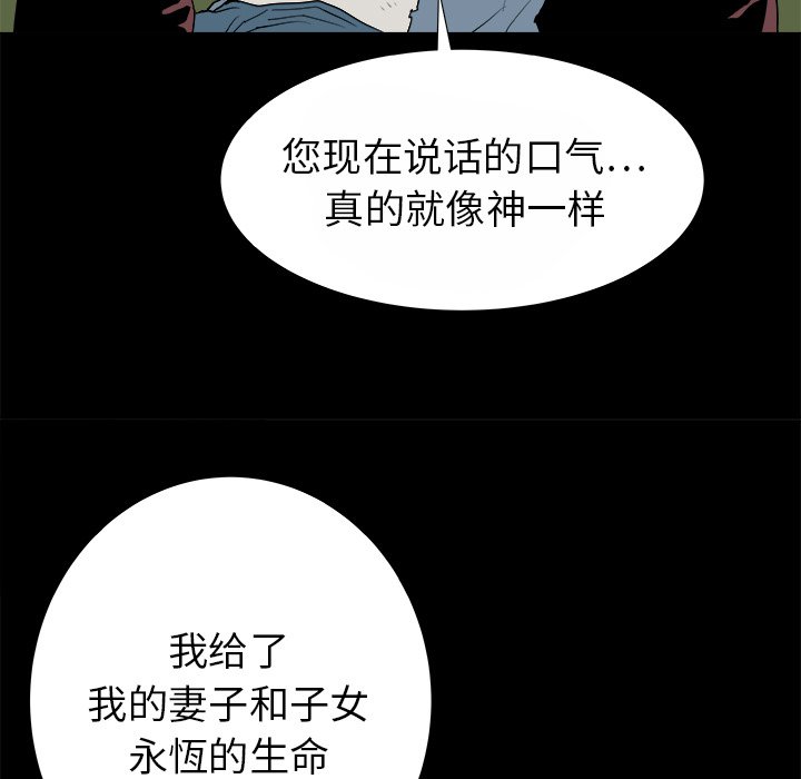 第14話 - 第8张