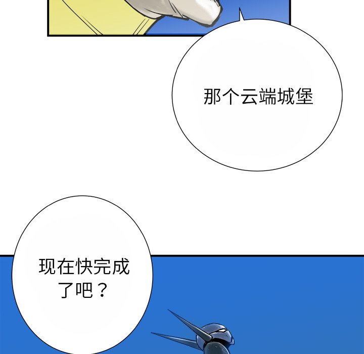 第15話 - 第63张