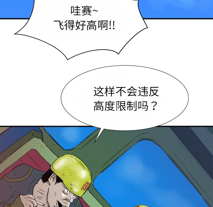 第15話 - 第79张