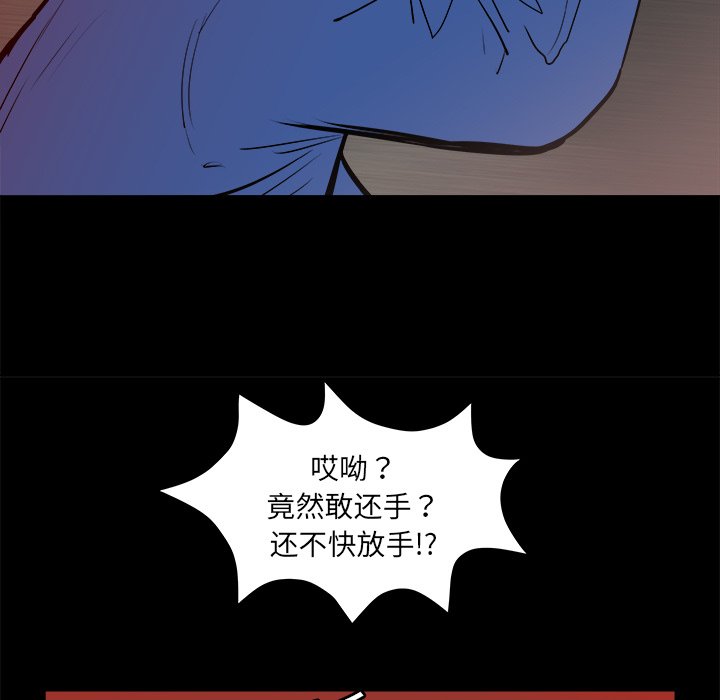 第15話 - 第8张