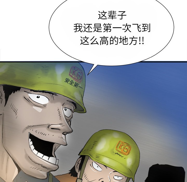 第15話 - 第81张