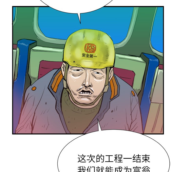 第15話 - 第83张
