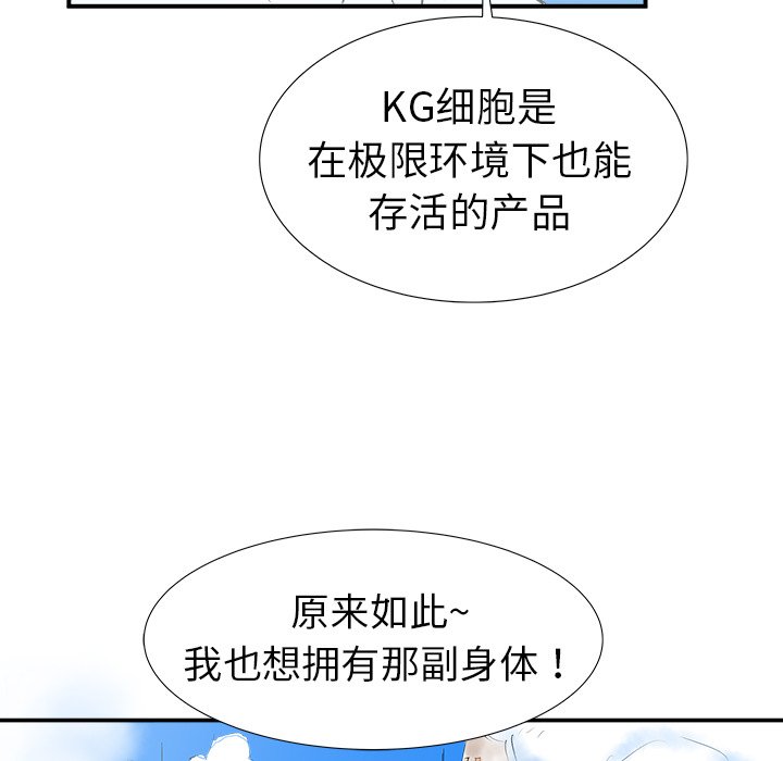 第16話 - 第10张