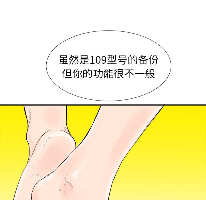第16話 - 第112张