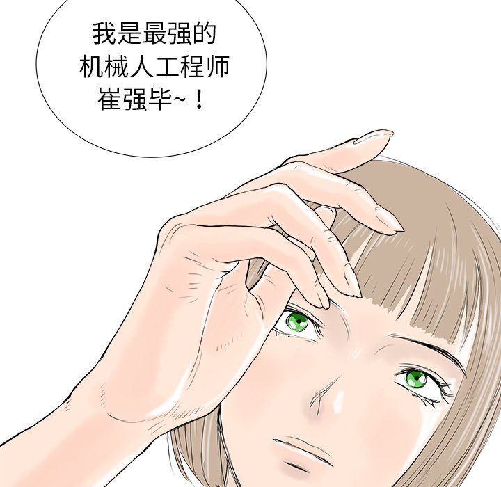 第16話 - 第114张