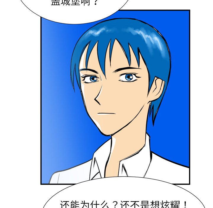 第16話 - 第13张