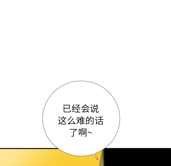 第16話 - 第131张