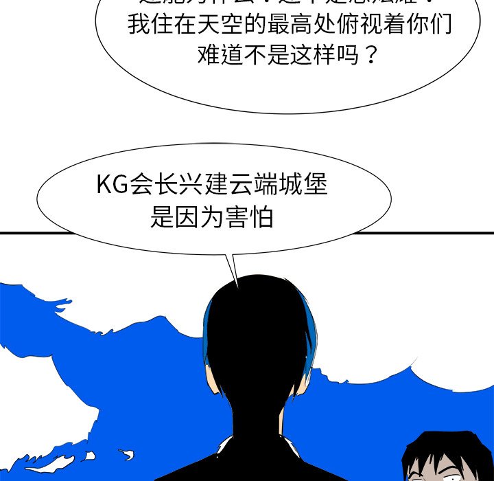 第16話 - 第14张