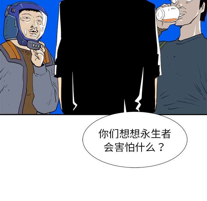 第16話 - 第15张