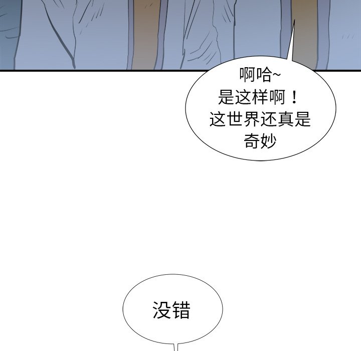 第16話 - 第19张