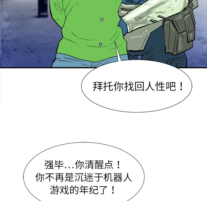第16話 - 第32张