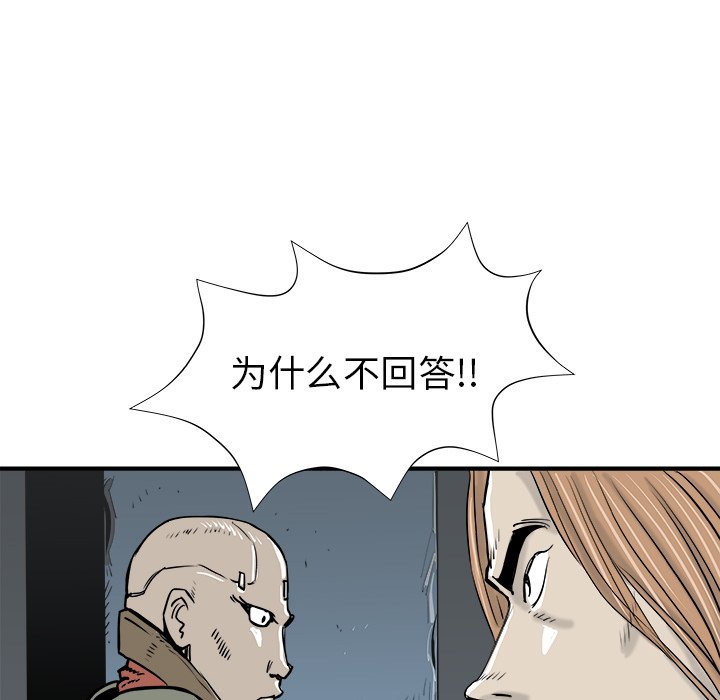 第16話 - 第38张