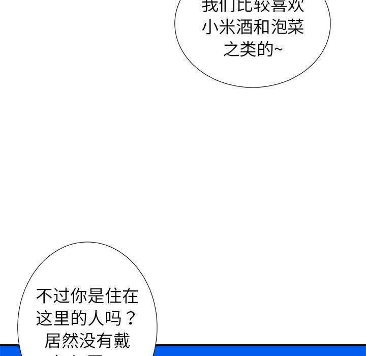 第16話 - 第4张