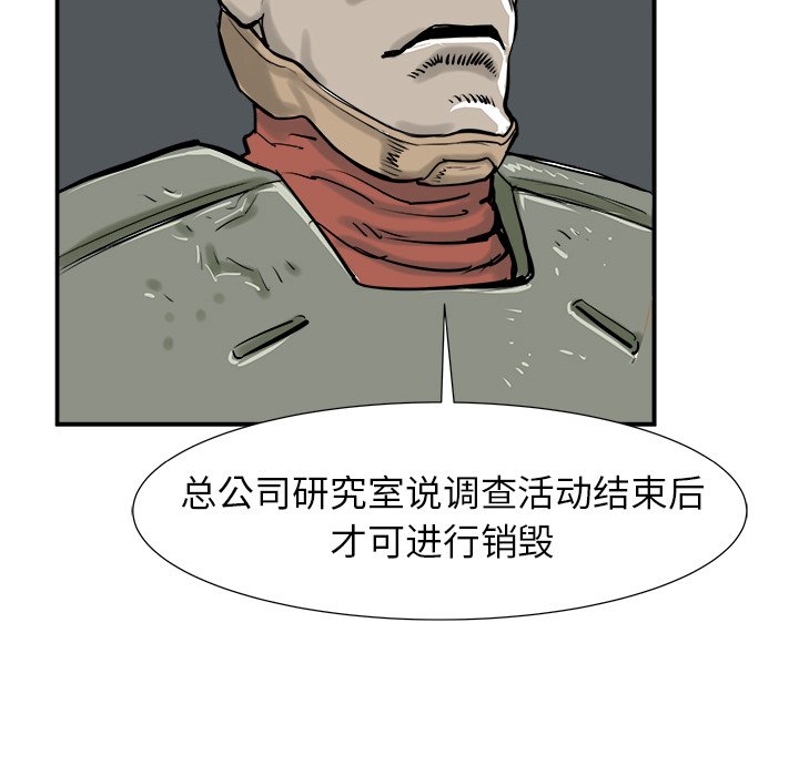 第16話 - 第41张