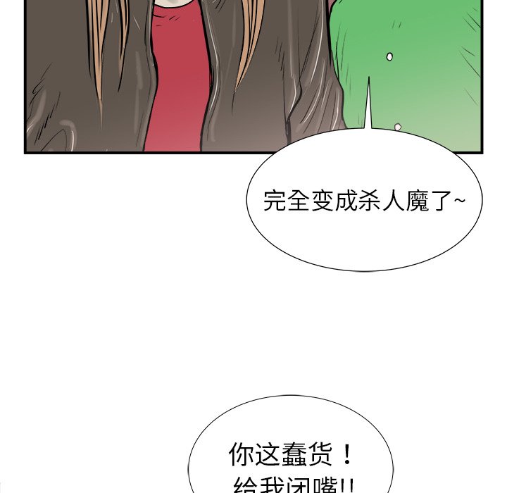 第16話 - 第43张
