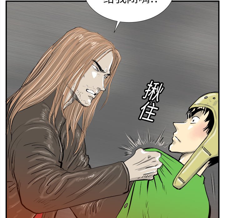 第16話 - 第44张