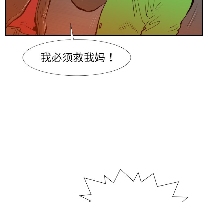 第16話 - 第45张