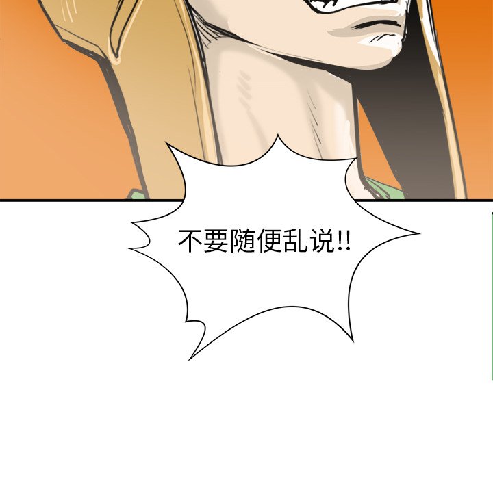 第16話 - 第52张
