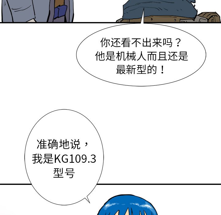 第16話 - 第6张