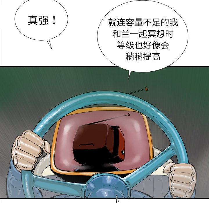 第16話 - 第65张