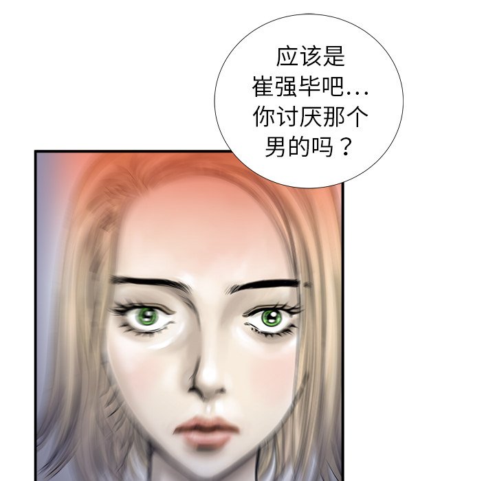 第16話 - 第68张