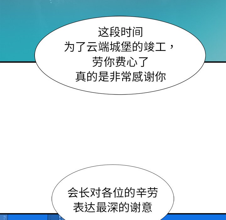 第16話 - 第71张