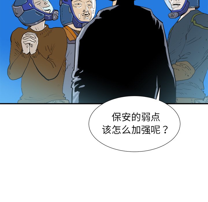 第16話 - 第76张