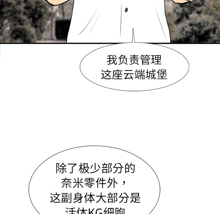 第16話 - 第8张