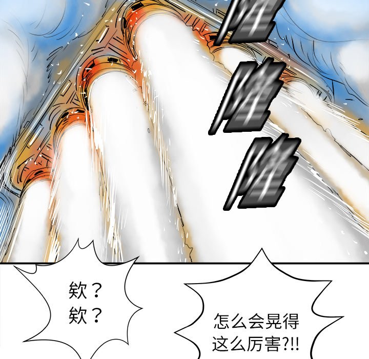 第16話 - 第83张