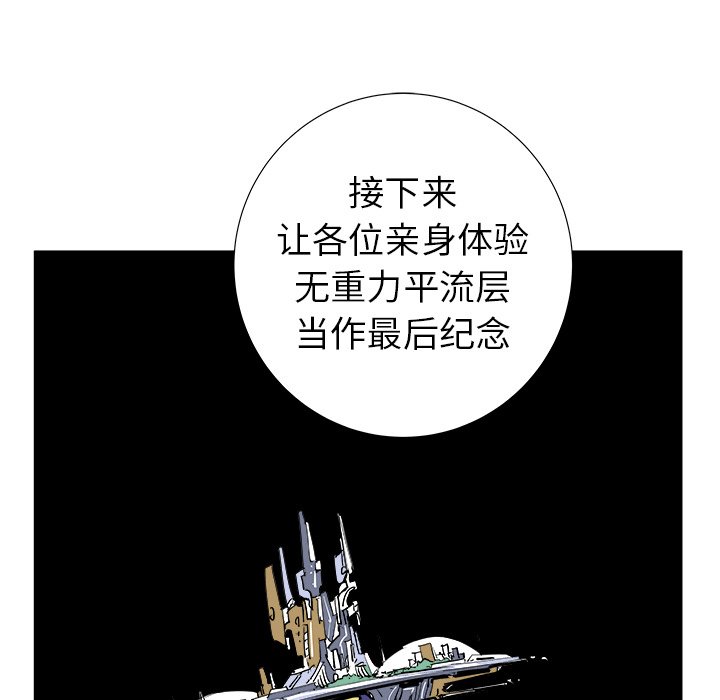 第16話 - 第90张
