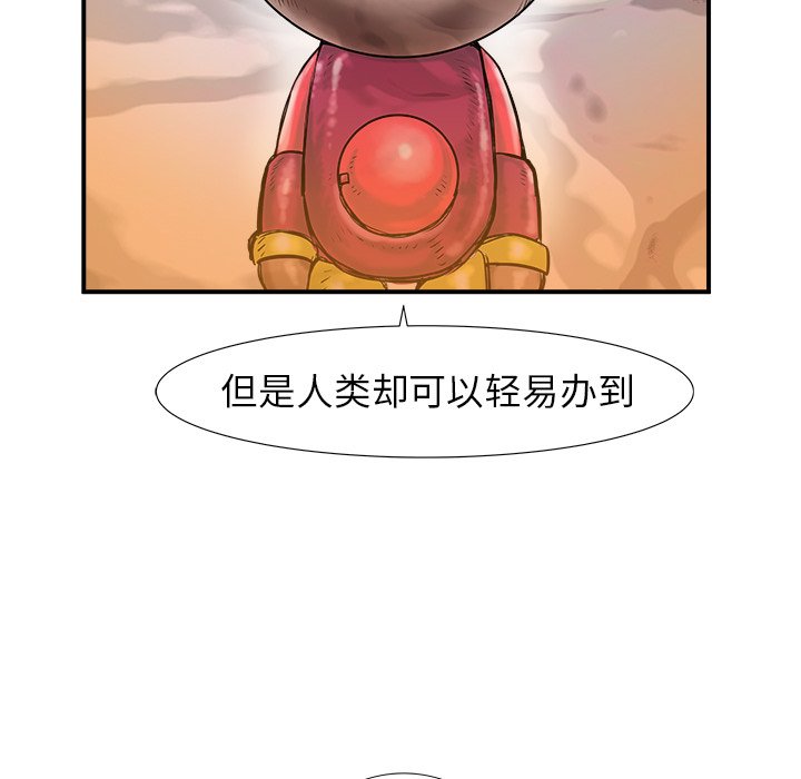 第17話 - 第117张