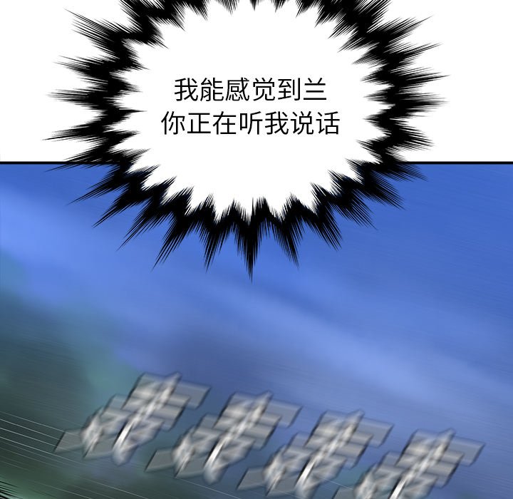 第17話 - 第14张