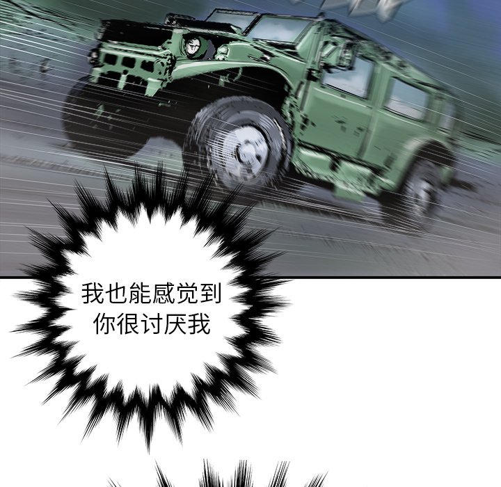 第17話 - 第15张