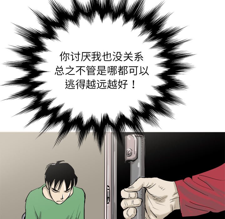 第17話 - 第16张