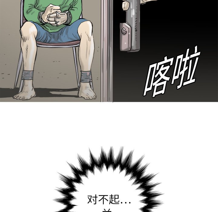 第17話 - 第17张