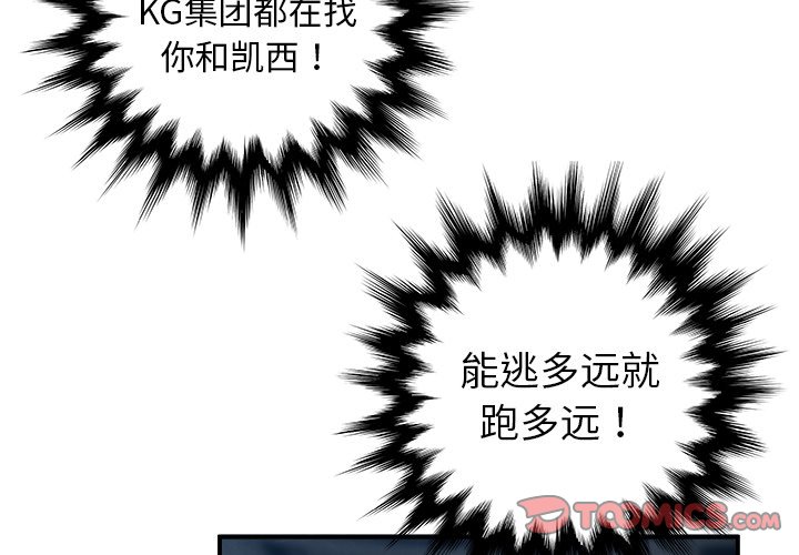 第17話 - 第2张