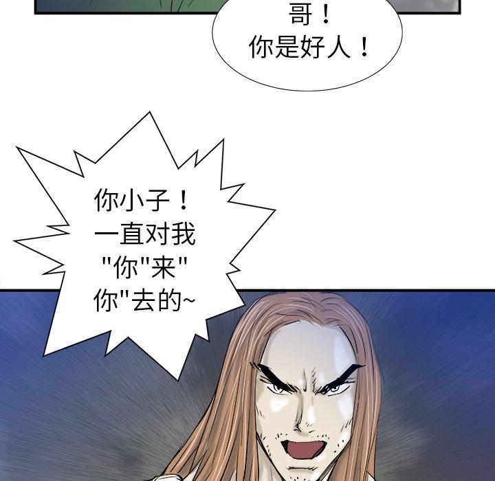 第17話 - 第29张