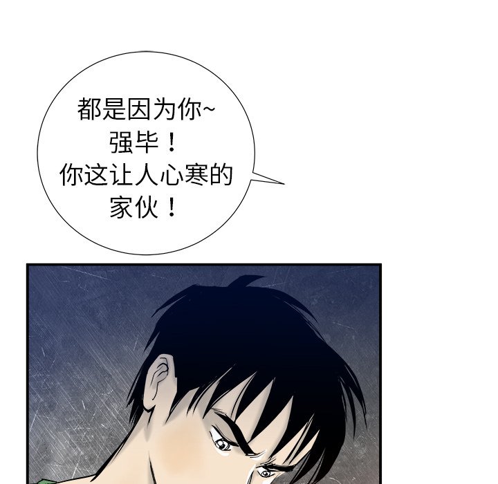 第17話 - 第34张