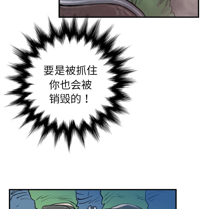 第17話 - 第4张