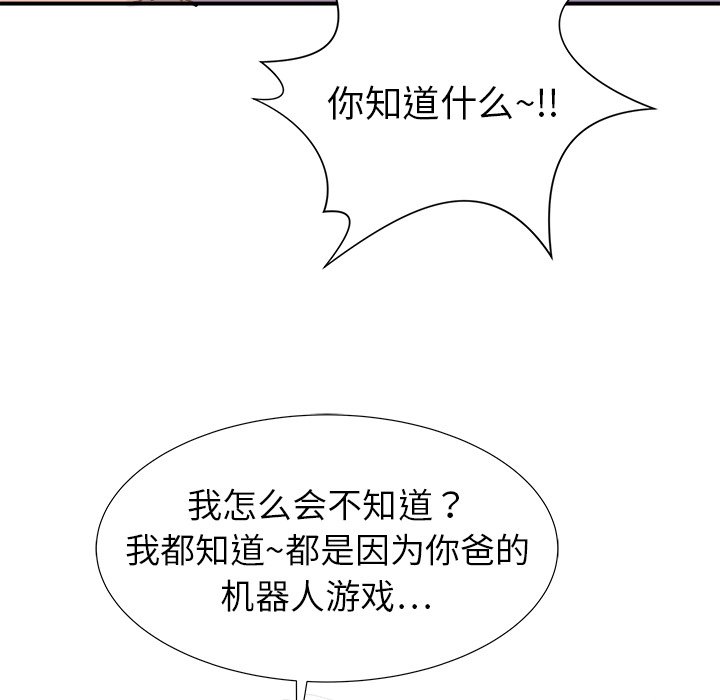 第17話 - 第43张