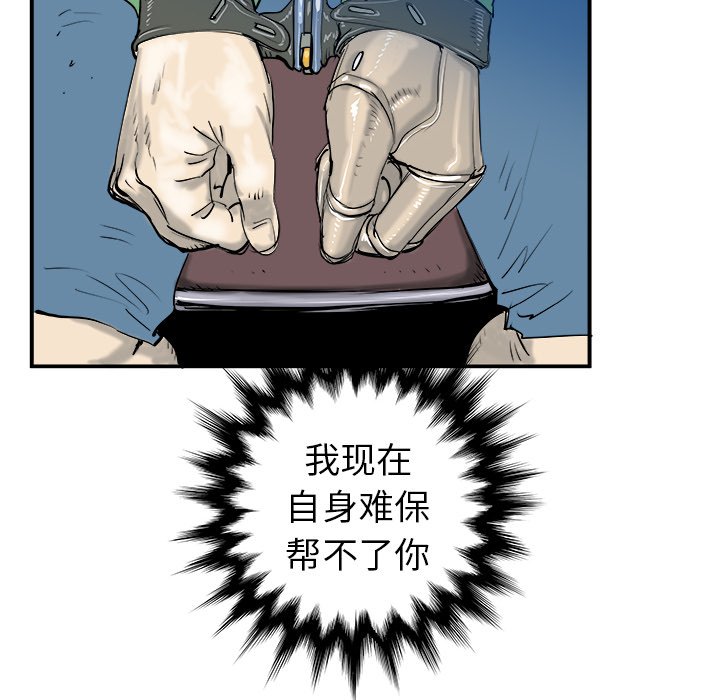 第17話 - 第5张