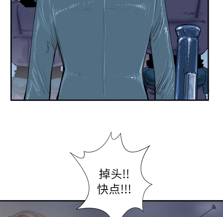 第17話 - 第54张