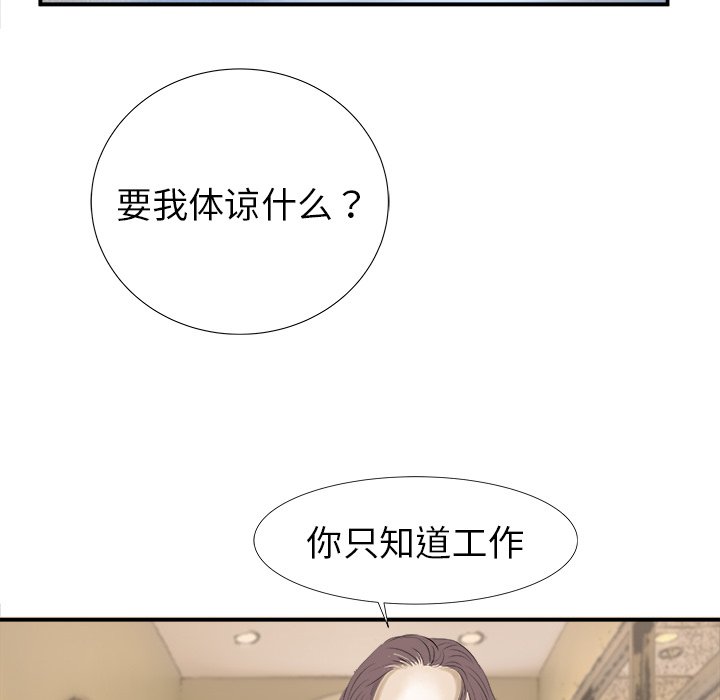 第17話 - 第85张