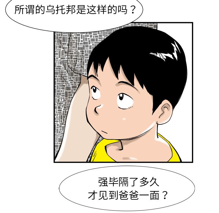 第17話 - 第90张