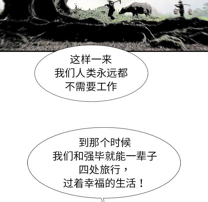 第17話 - 第92张
