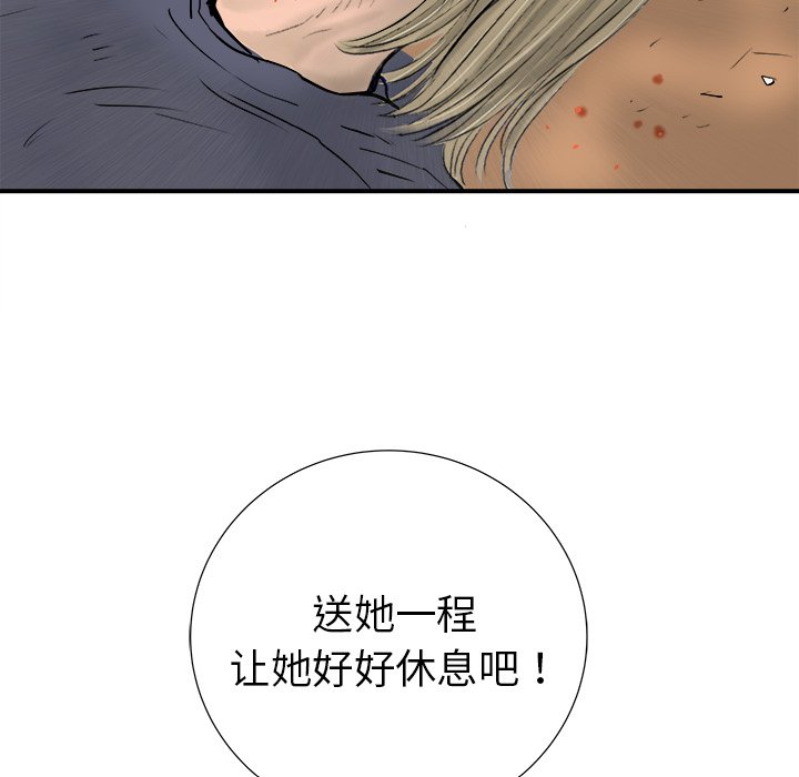 第18話 - 第11张