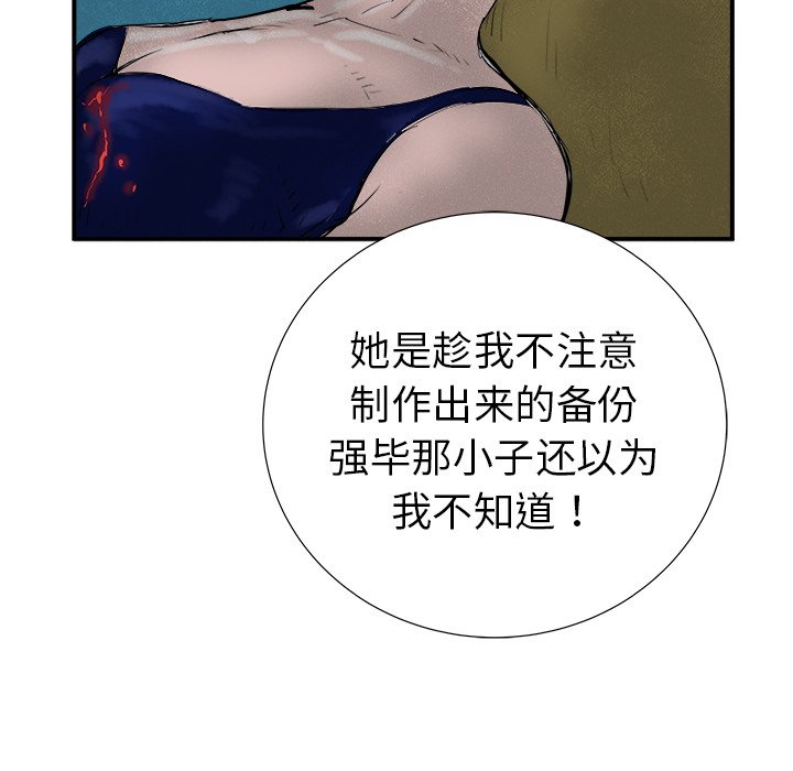 第18話 - 第15张