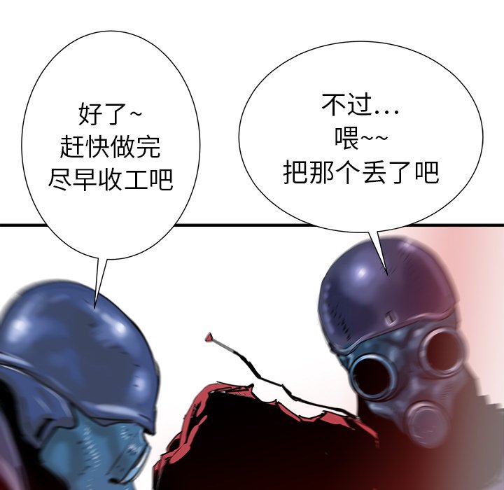 第18話 - 第16张
