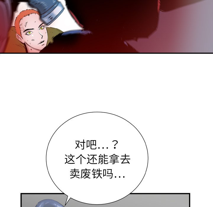 第18話 - 第17张